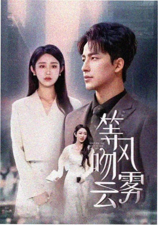 我的大叔 B站必看韩剧