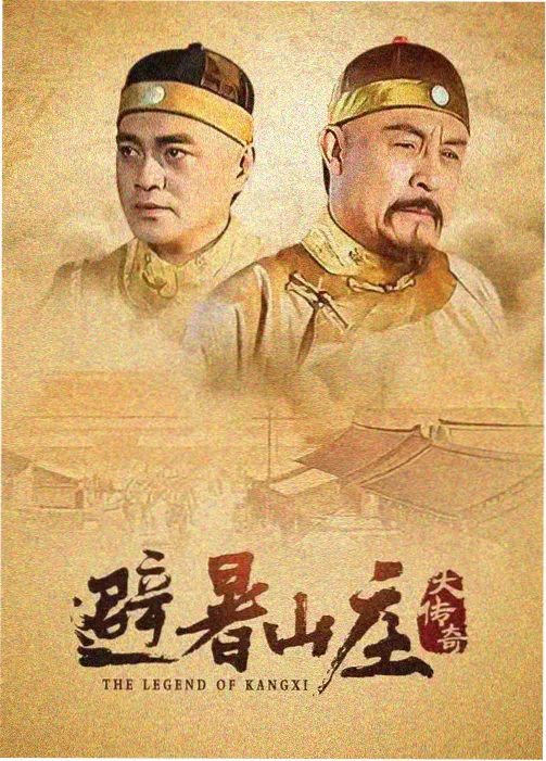 继承者们 B站必看韩剧